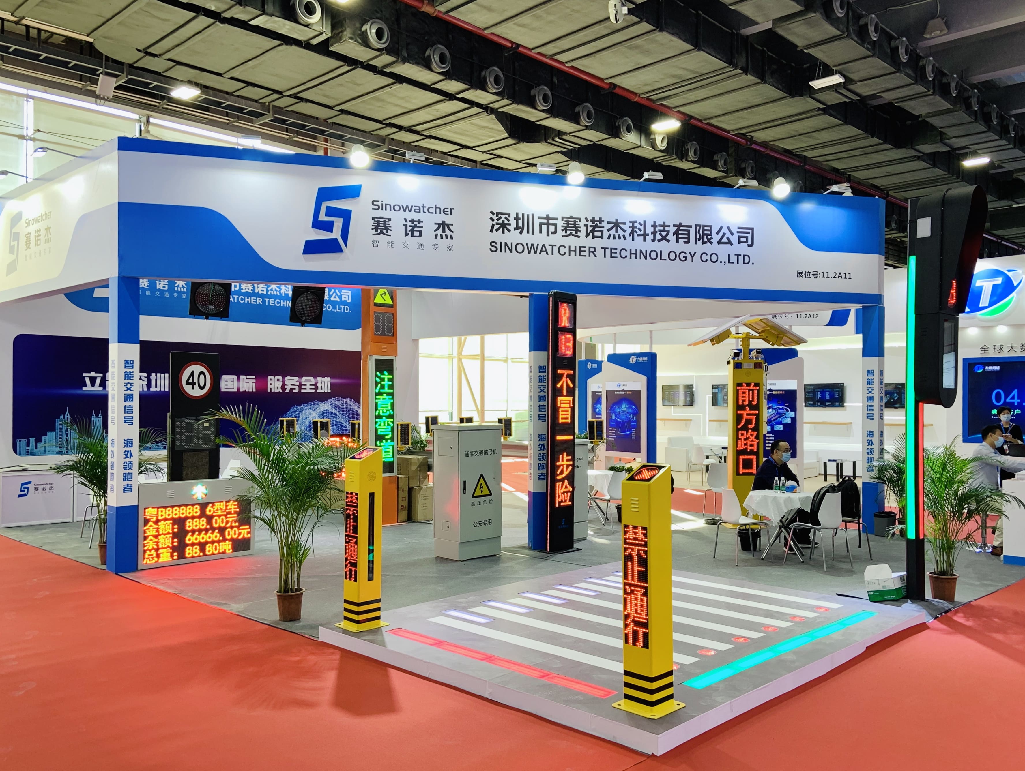L'exposition internationale 2021 sur les sciences et technologies numériques et l'exposition écologique intelligente de Tianyi